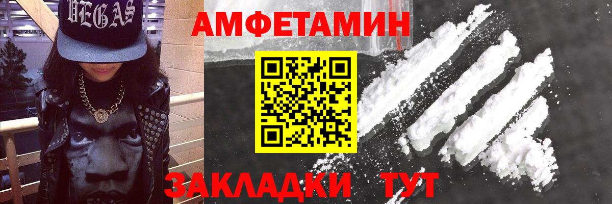 Amphetamine 98% Зеленодольск