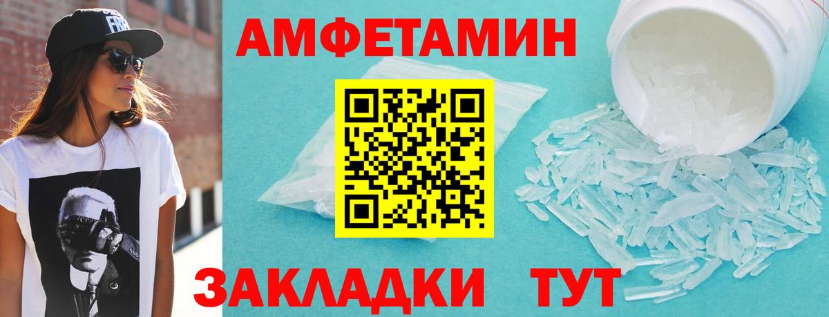 АМФЕТАМИН Розовый  АМФ  Зеленодольск  Вход с VPN 