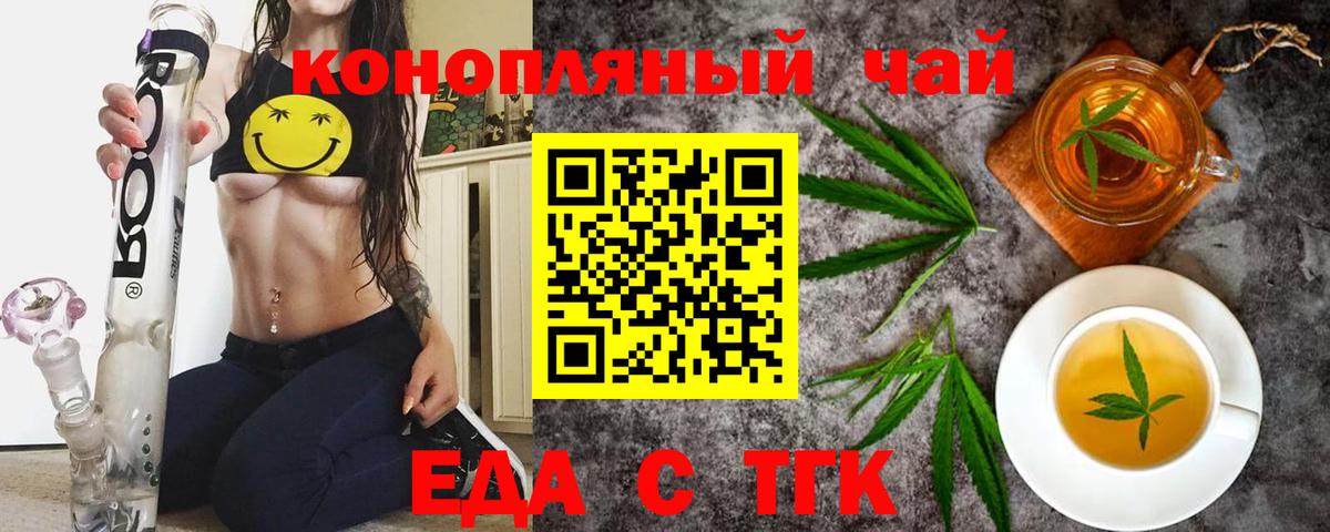 Зеленодольск  Cannafood конопля  Вход с VPN 