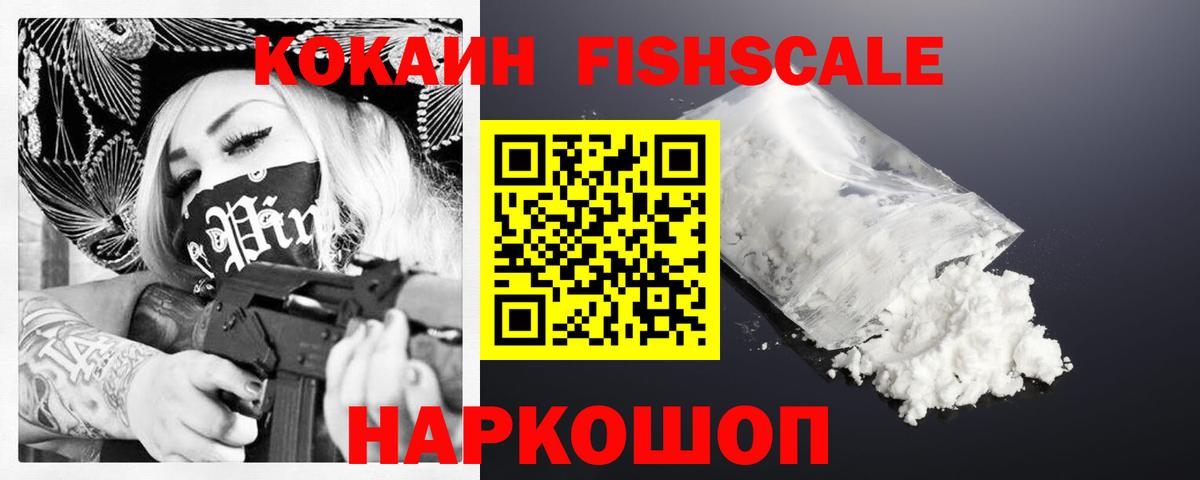КОКАИН Эквадор  COCAIN Боливия  Вход с VPN  Зеленодольск 