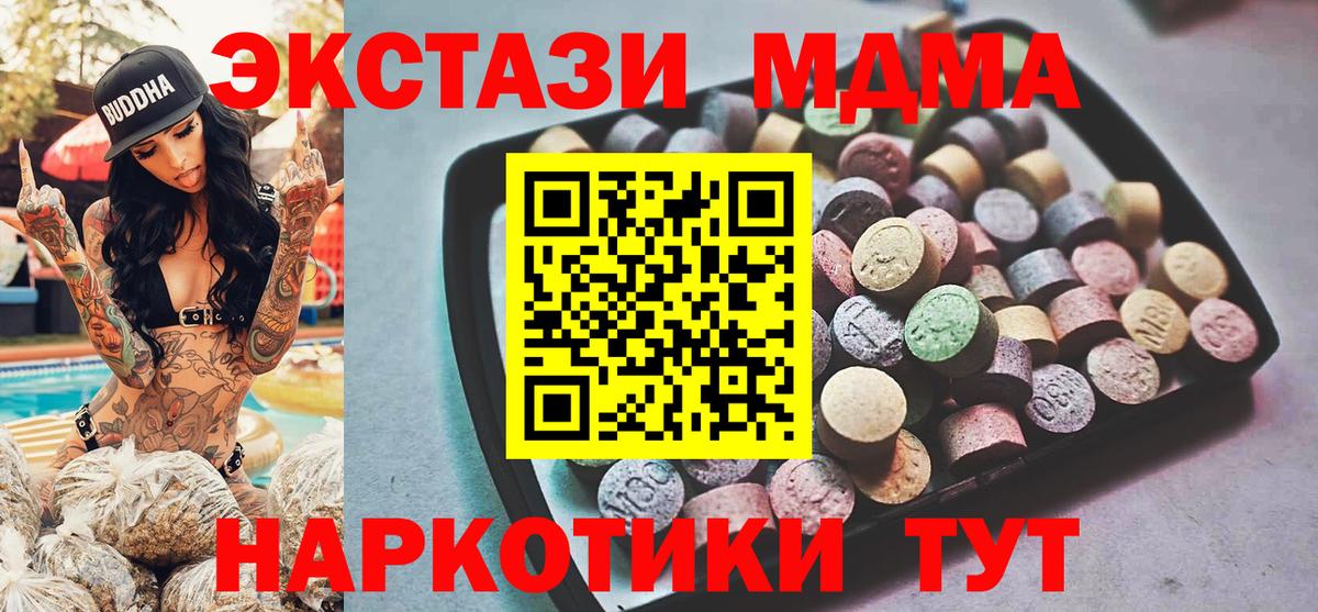 ЭКСТАЗИ  Вход с VPN  Зеленодольск  ЭКСТАЗИ круглые 