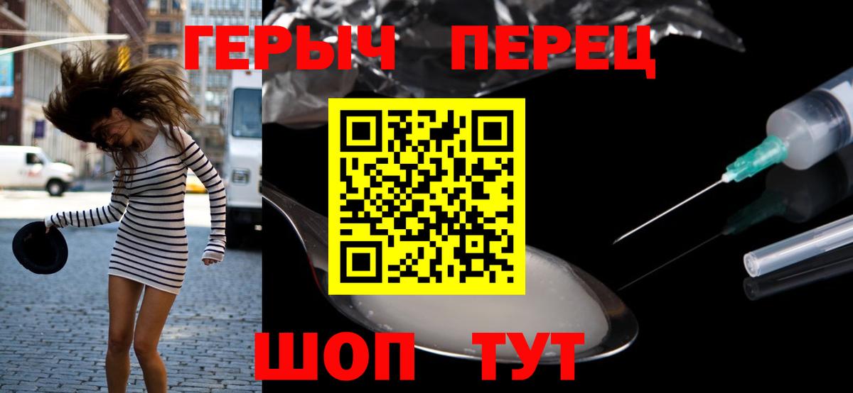 ГЕРОИН герыч Зеленодольск
