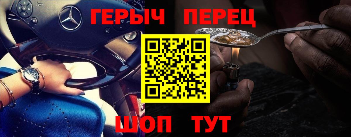 Героин гречка  Вход с VPN  Зеленодольск 