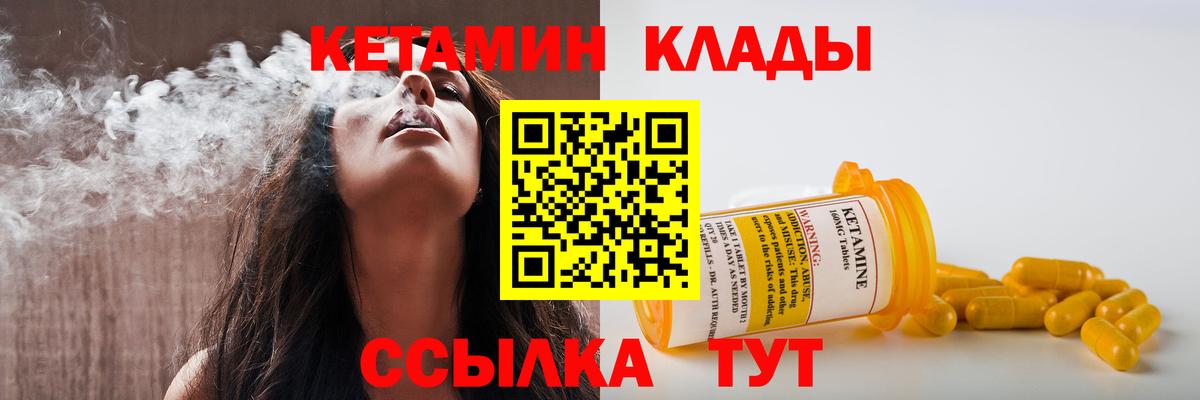 Зеленодольск  Кетамин VHQ  Вход с VPN  КЕТАМИН VHQ 