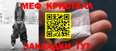 мефедрон Гусиноозёрск
