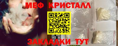 мефедрон Гусиноозёрск