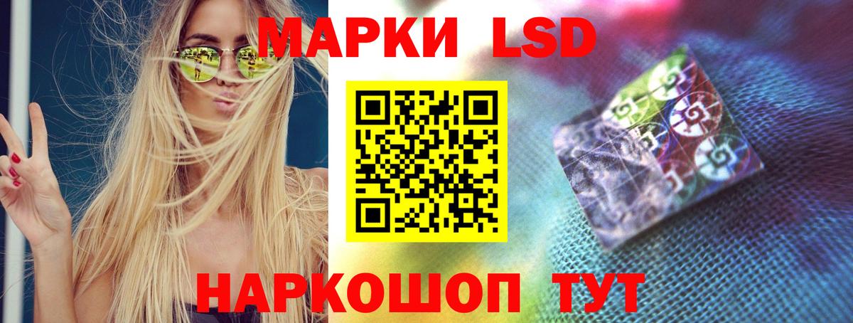 ЛСД экстази кислота Зеленодольск