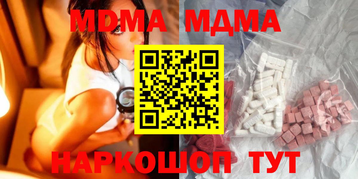 Зеленодольск  МДМА VHQ  MDMA VHQ  MDMA  Вход с VPN 