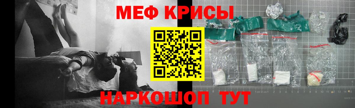 kraken ТОР  Меф VHQ  МЕФ мука  Мефедрон  Вход с VPN  Зеленодольск 