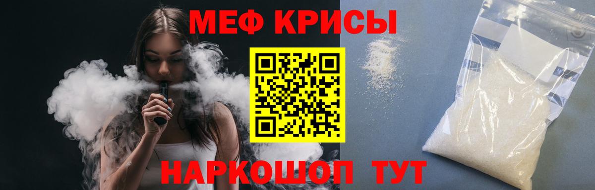 Меф Зеленодольск