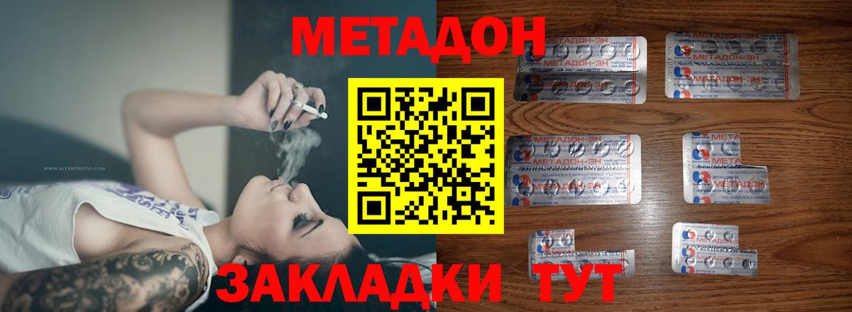 Зеленодольск  Метадон белоснежный  МЕТАДОН мёд  Вход с VPN 