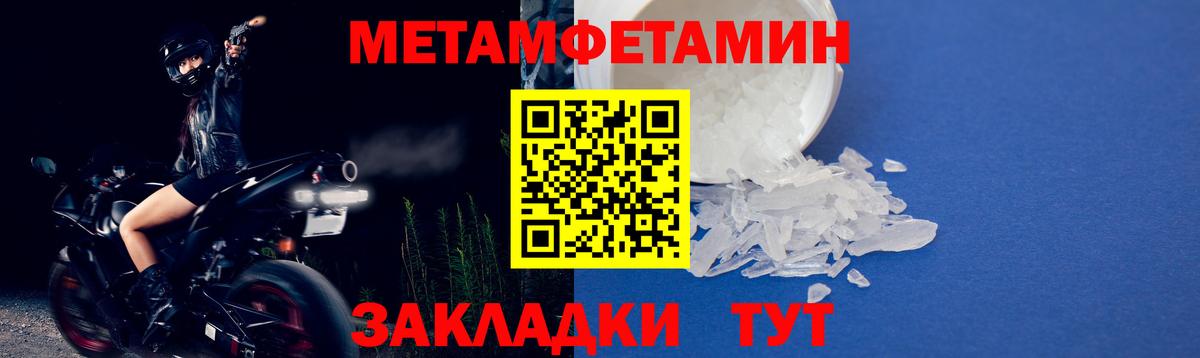 Зеленодольск  Первитин Methamphetamine  Вход с VPN  Первитин Methamphetamine 