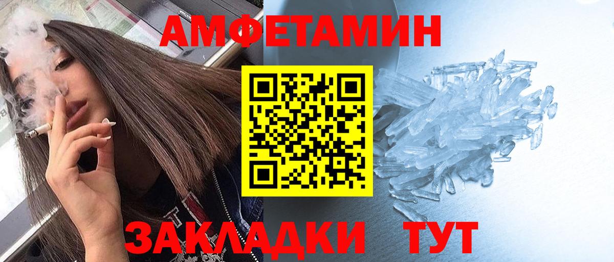 Метамфетамин кристалл Зеленодольск