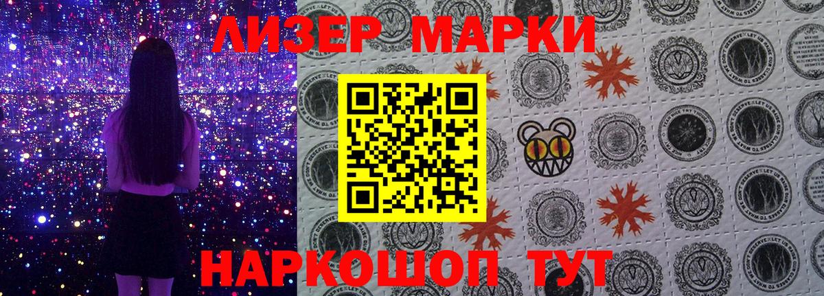 Марки NBOMe 1,5мг  Марки NBOMe 1,5мг  Вход с VPN  Зеленодольск 