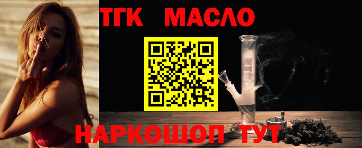 ТГК Wax Зеленодольск