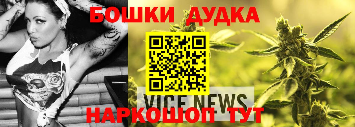 Бошки Шишки семена Зеленодольск